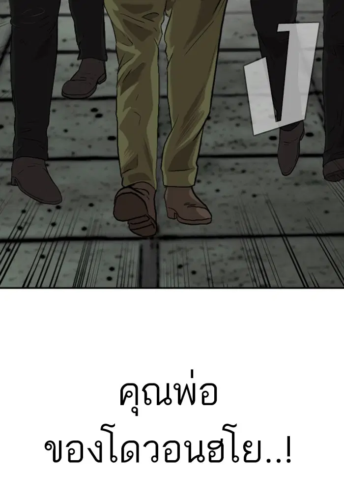 Bad Guy ตอนที่ 97 หน้า 120