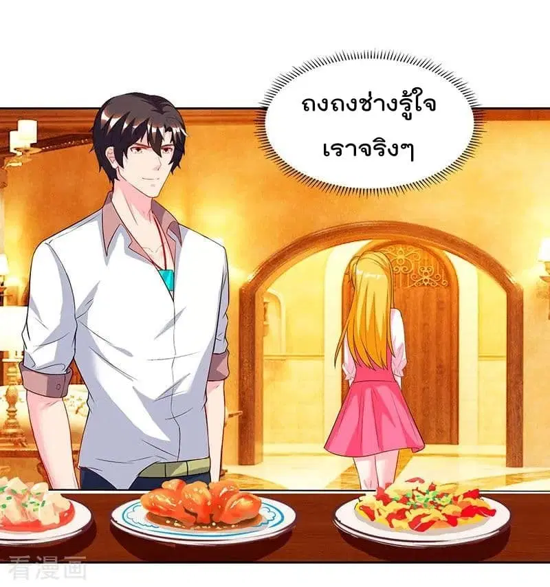 Rebirth Abandoned Less Return ตอนที่ 71 หน้า 5
