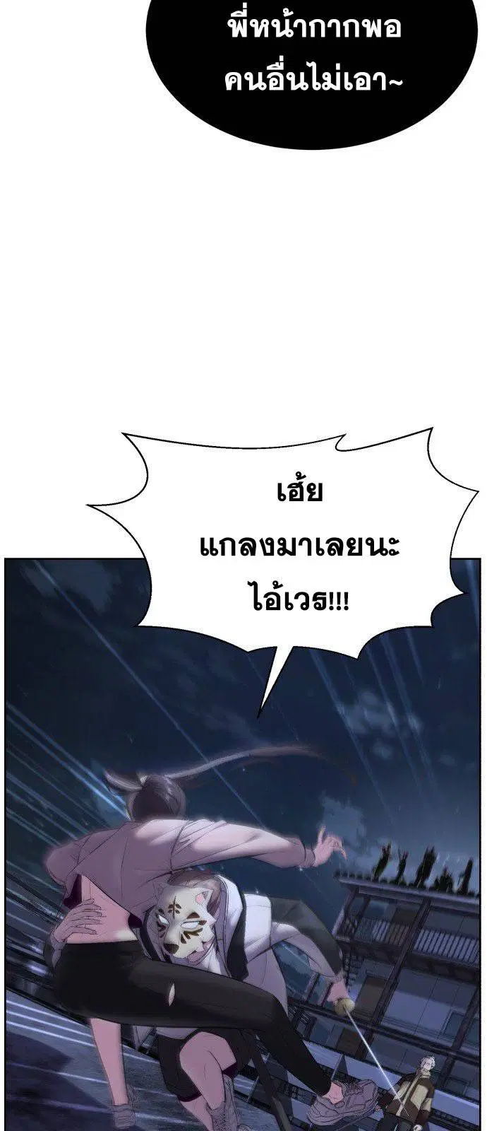 The Boy of Death ตอนที่ 123 หน้า 83