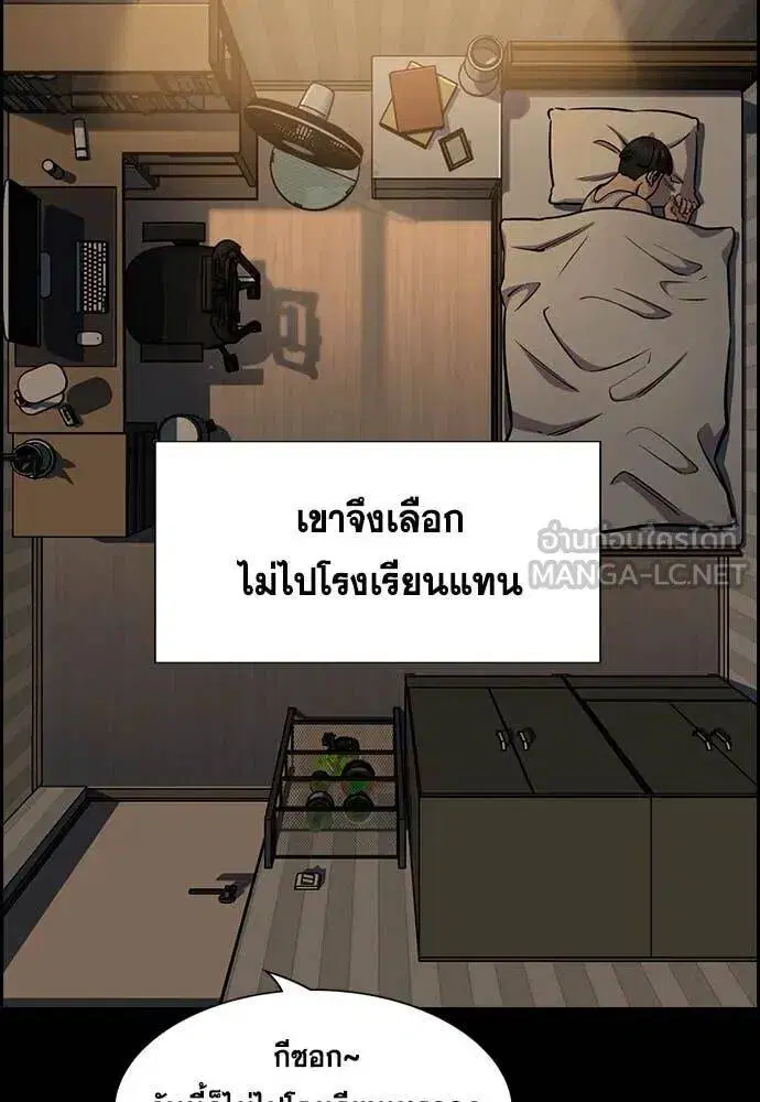 True Education ตอนที่ 222 หน้า 65