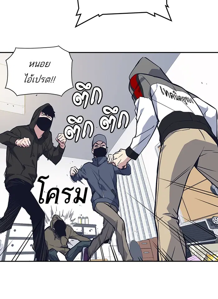 Study Group ตอนที่ 10 หน้า 73