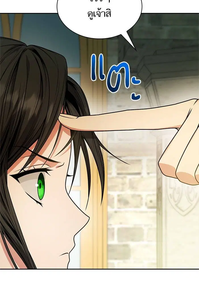 Sister I Am the Queen in This Life ตอนที่ 21 หน้า 121