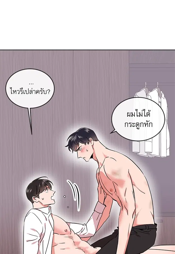 Red Candy – ปฏิบัติการชิงหัวใจ ตอนที่ 93 หน้า 34