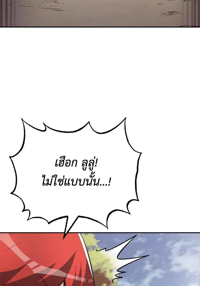The Lazy Lord Masters the Sword ตอนที่ 58 หน้า 70