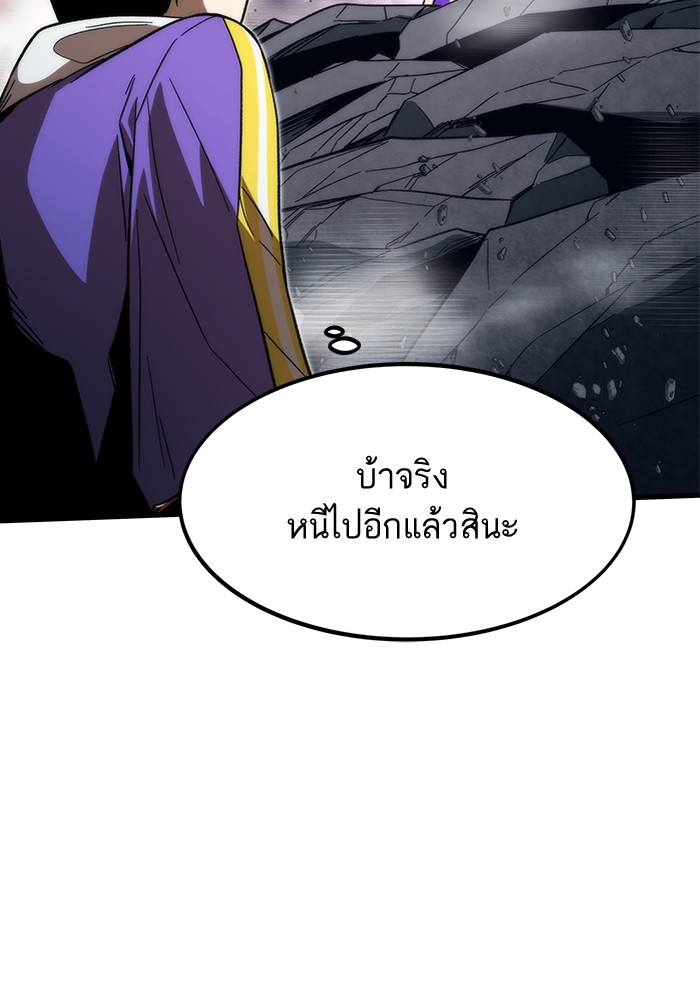 Ultra Alter แอ็กรองสตรองโคตร ตอนที่ 85 หน้า 21