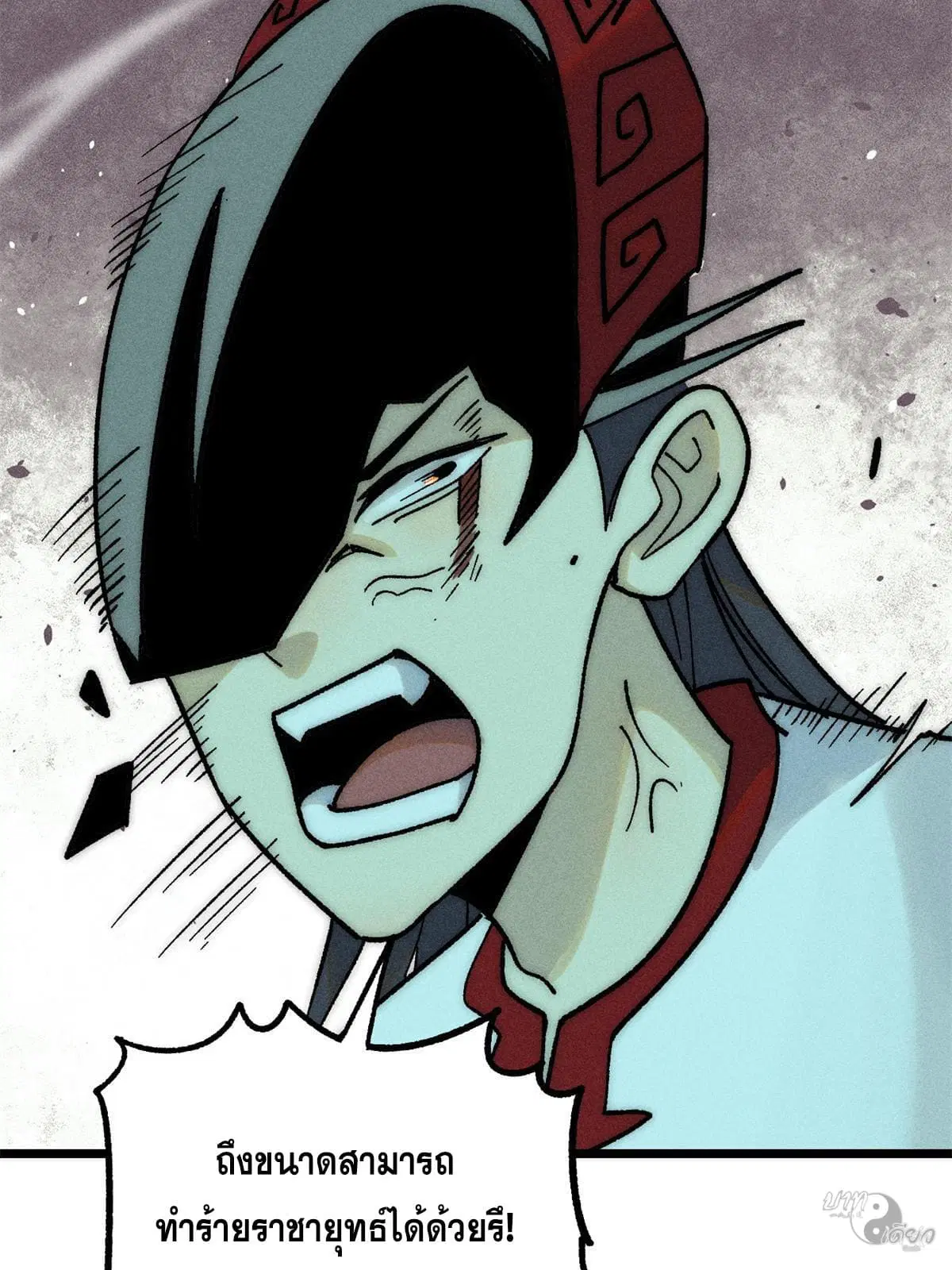 All Hail the Sect Leader ตอนที่ 210 หน้า 73