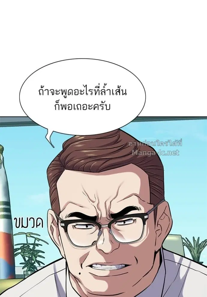 Reborn Rich ตอนที่ 94 หน้า 67