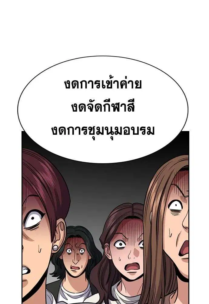 True Education ตอนที่ 242 หน้า 122