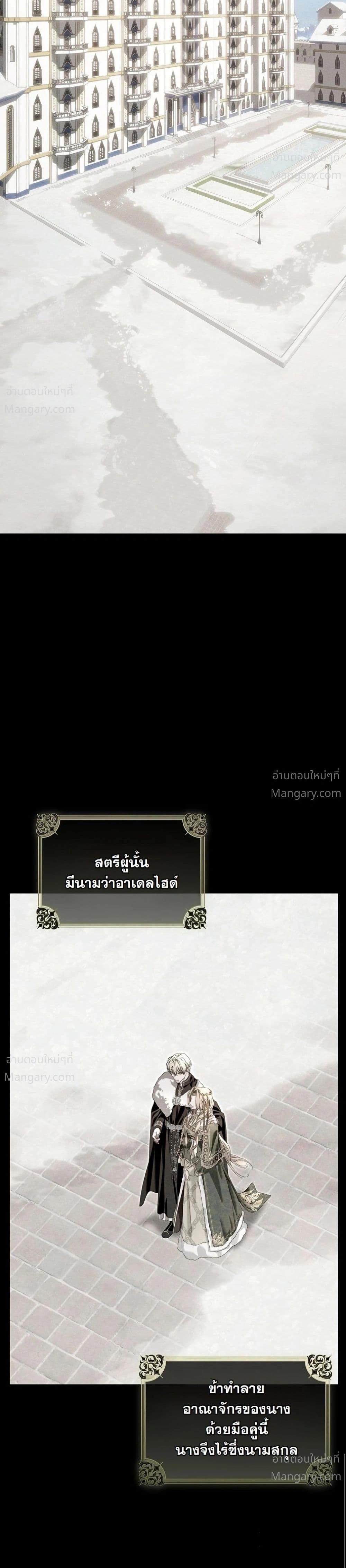About Things That Haven’t Occurred Yet – แด่เรื่องราวที่ยังไม่เกิดขึ้น ตอนที่ 12 หน้า 23