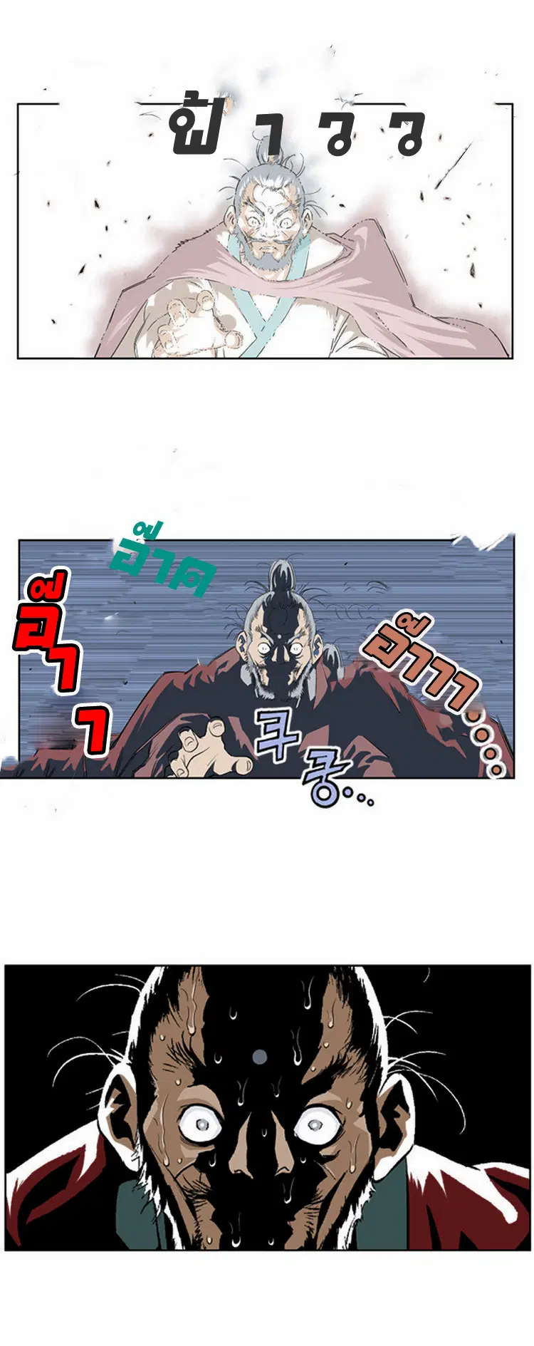 Gosu ตอนที่ 7 หน้า 13