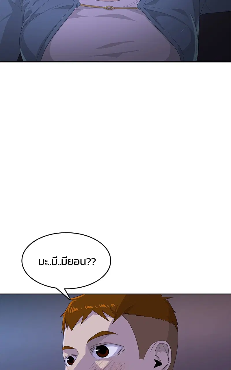 Kitchen Soldier ตอนที่ 202 หน้า 108
