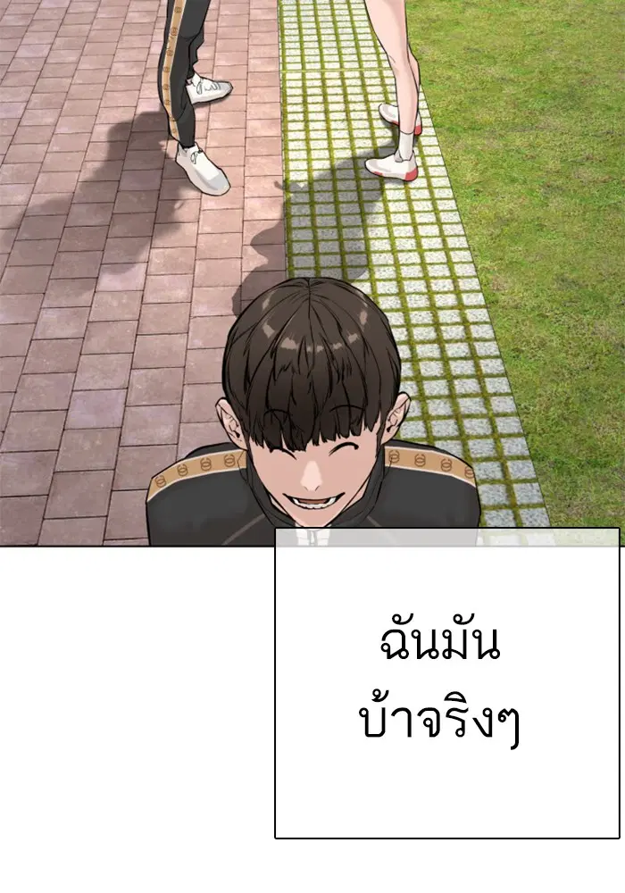 How to Fight ตอนที่ 8 หน้า 42