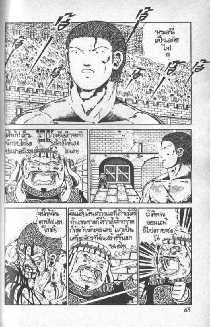Shin Jungle no Ouja Tar-chan ตอนที่ 16 หน้า 13