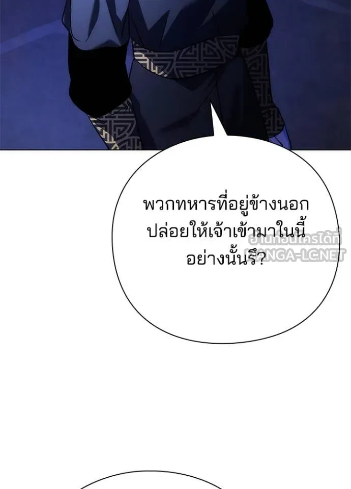 Night of the Ogre ตอนที่ 72 หน้า 43