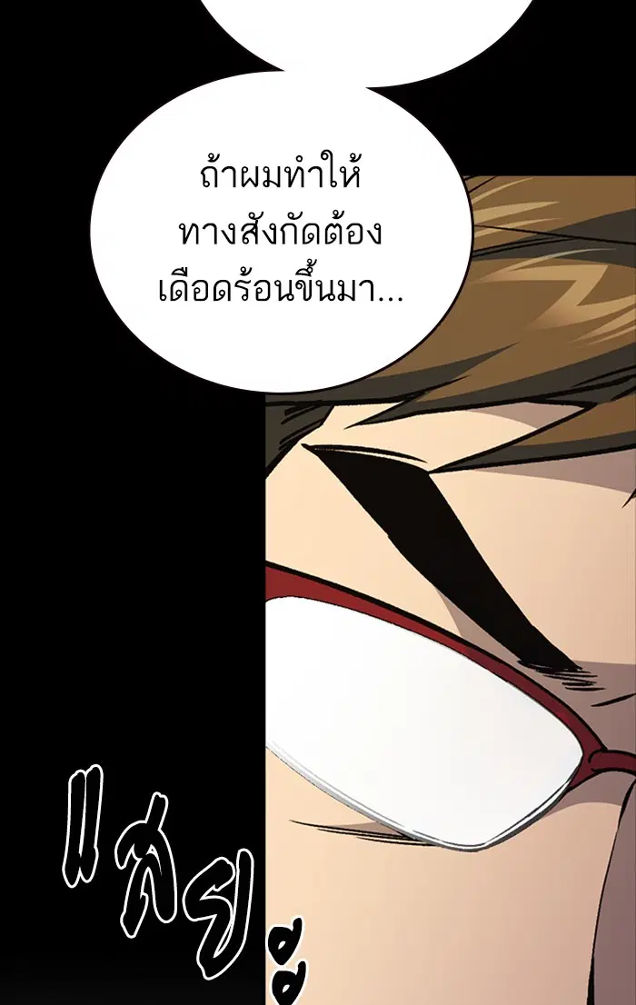Study Group ตอนที่ 181 หน้า 19