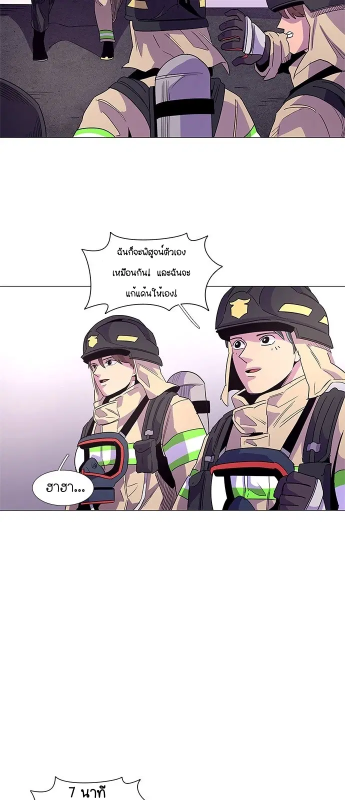 1 Second – วินาทีชี้ชะตา ตอนที่ 18 หน้า 40