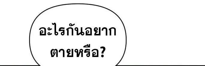 The World’s Best Kunlun Tavern ตอนที่ 84 หน้า 58