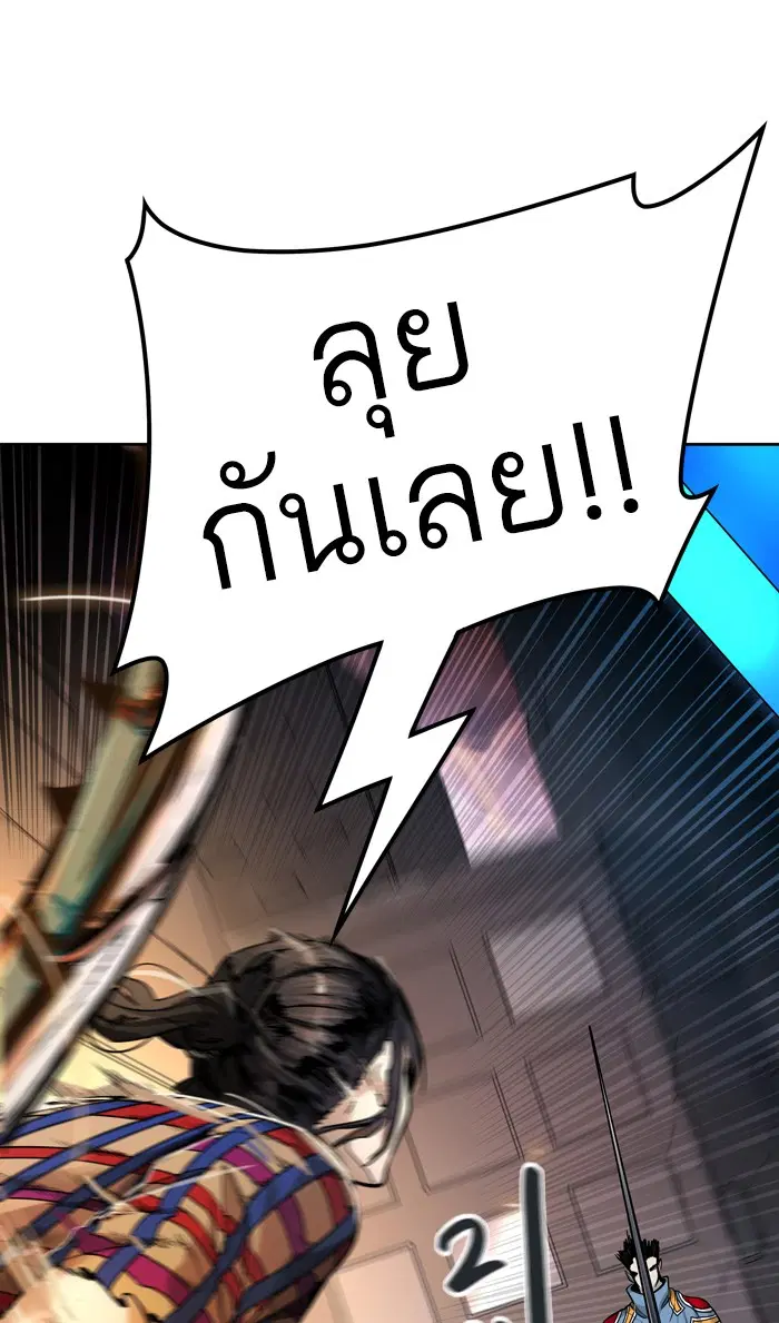 Tower of God ตอนที่ 460 หน้า 41
