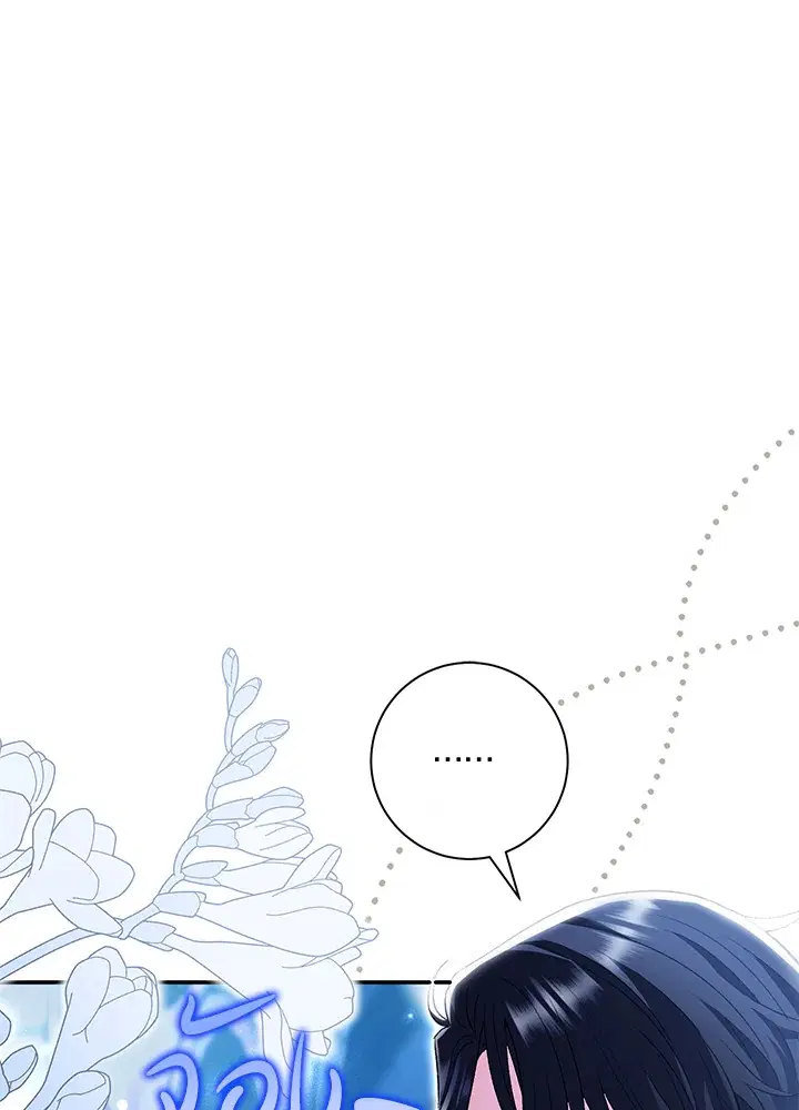 The Villain’s Match Is Too Perfect – คู่ดูตัวของนางร้ายเพอร์เฟกต์เกินไป ตอนที่ 21 หน้า 21