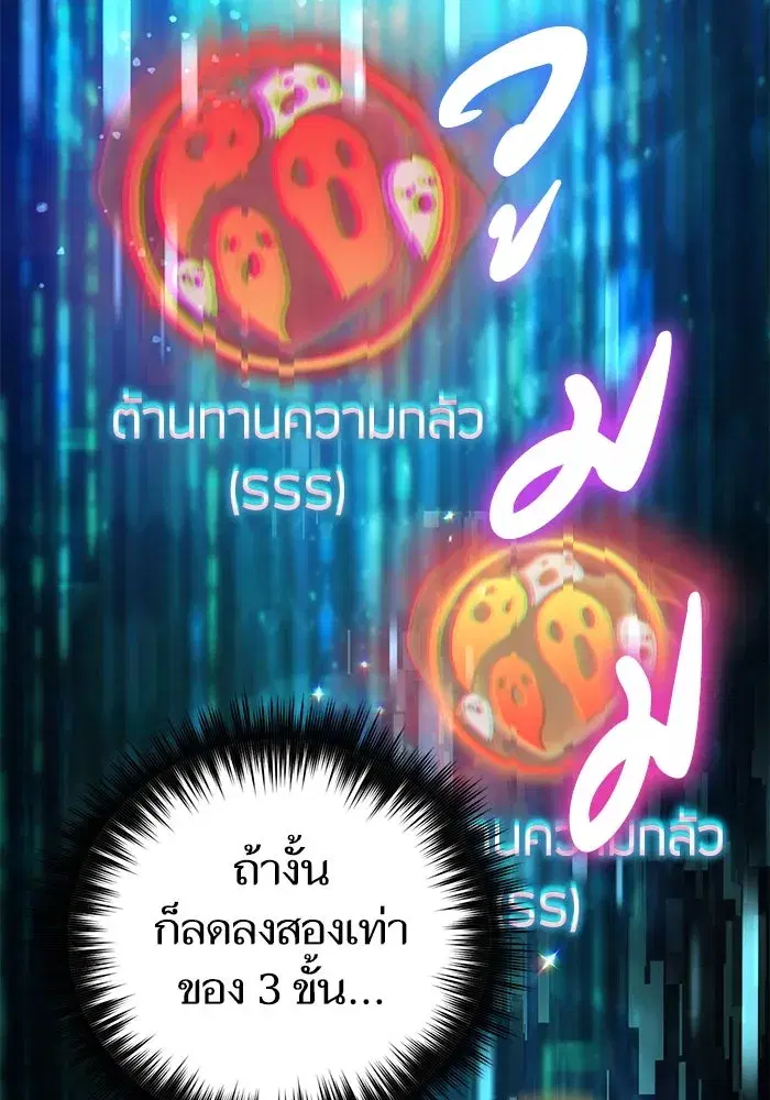 The S-Classes That I Raised (My S-Class Hunters) ตอนที่ 126 หน้า 17