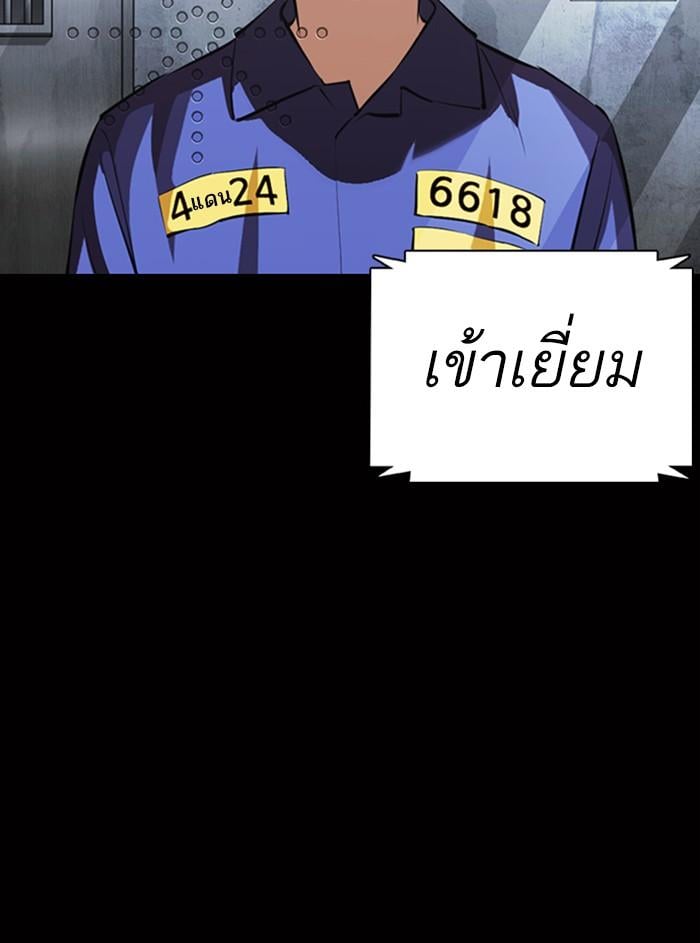 Lookism ตอนที่ 369 หน้า 3