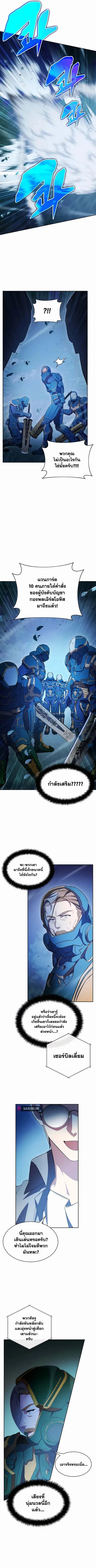My Lucky Encounter From The Game Turned Into Reality ตอนที่ 9 หน้า 9