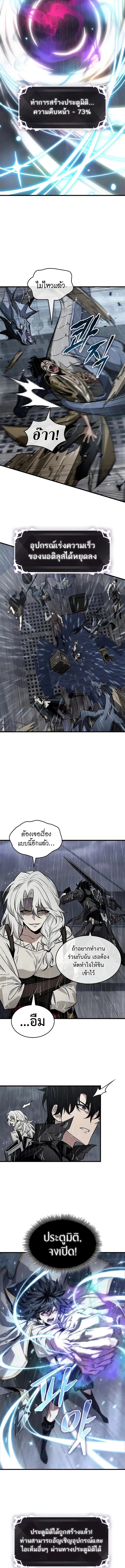 Pick Me Up ตอนที่ 128 หน้า 11