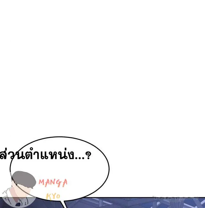 The Boy of Death ตอนที่ 156 หน้า 188