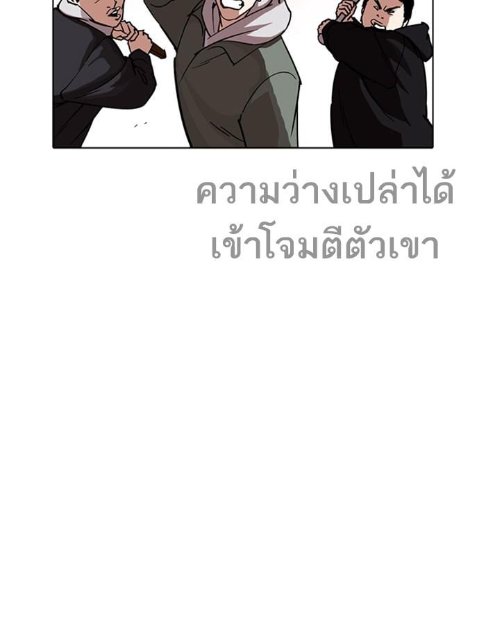Lookism ตอนที่ 228 หน้า 69