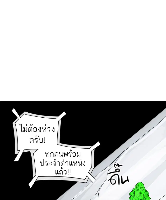 Tower of God ตอนที่ 398 หน้า 15