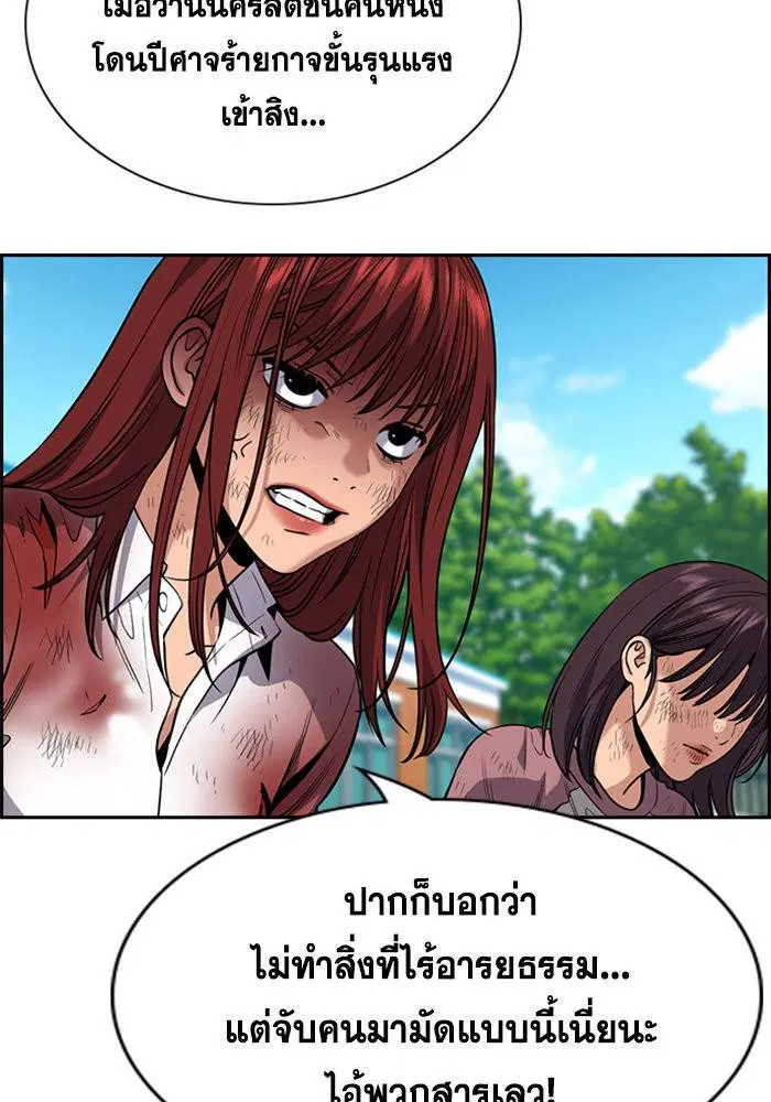 True Education ตอนที่ 107 หน้า 48