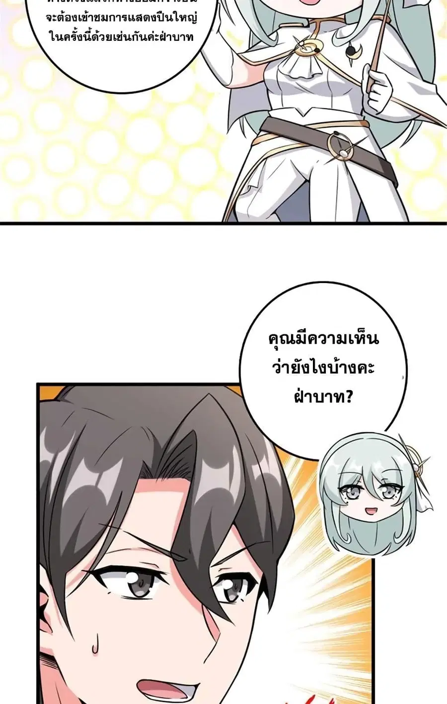 Release That Witch ตอนที่ 403 หน้า 38