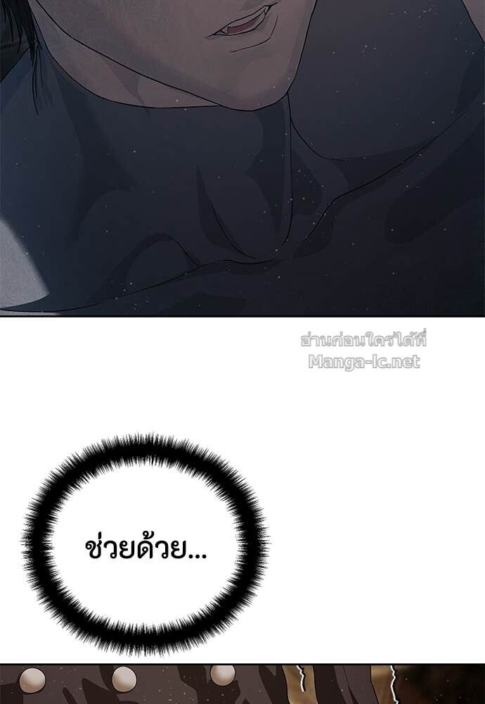 Special Civil Servant กองกำลังพิเศษหมอกสีเหลือง ตอนที่ 62 หน้า 76