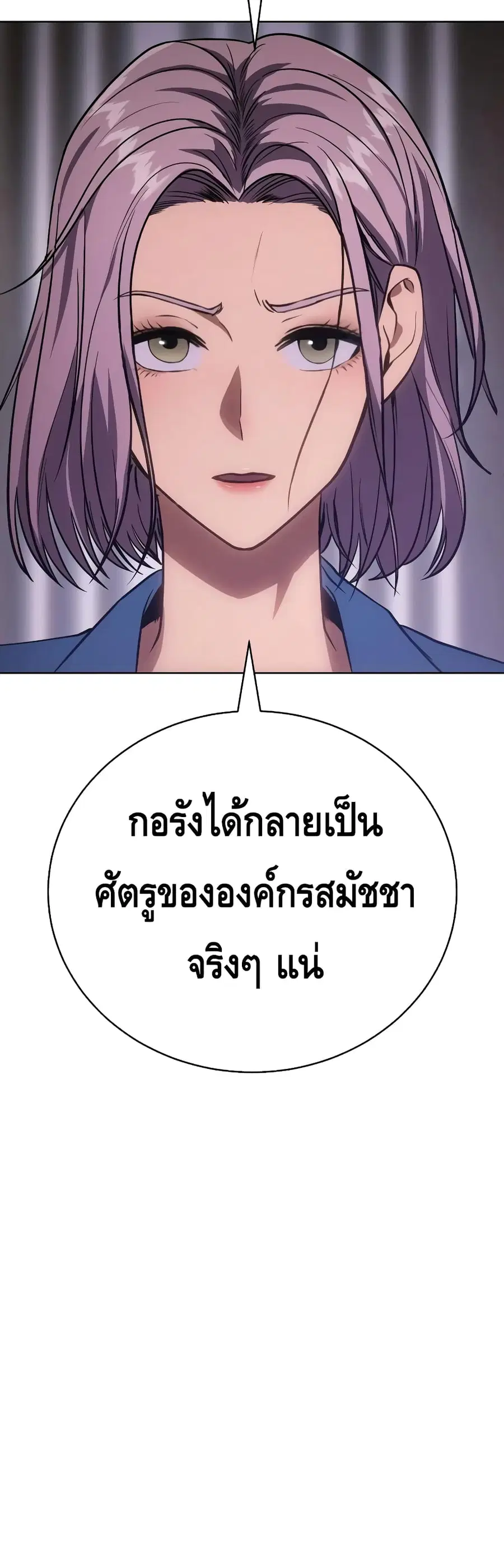 Baek XX ตอนที่ 20 หน้า 16