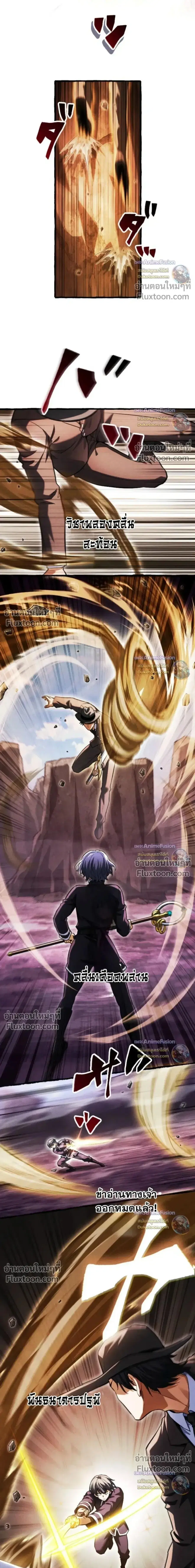 Return of the First Patriarch: The Strongest Reincarnates into His Descendant 1000 Years Later การกลับมาของบรรพชนรุ่นแรก: จอมยุทธ์ผู้แข็งแกร่งที่สุดกลับชาติมาเกิดเป็นทายาทในอีกพันปีต่อมา ตอนที่ 43 หน้า 4