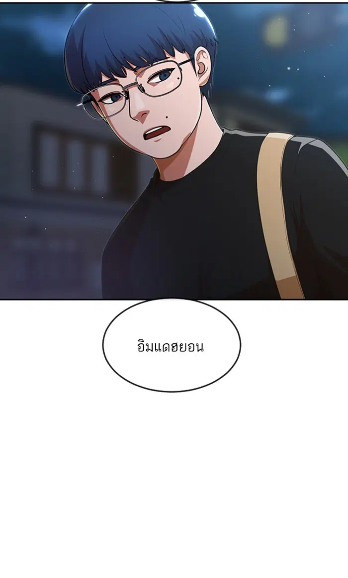 Random Chat ตอนที่ 262 หน้า 63