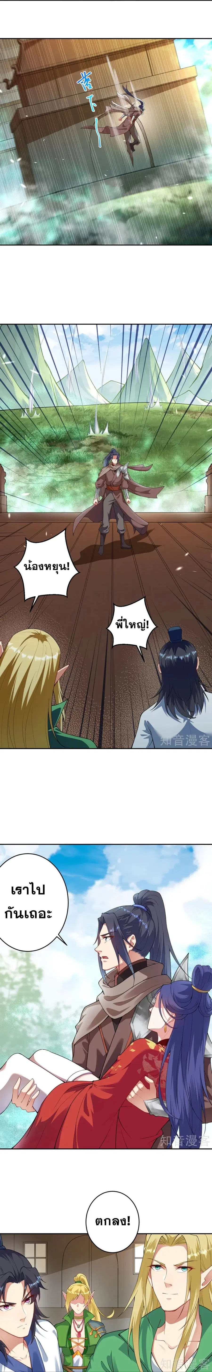 Against the Gods ตอนที่ 387 หน้า 15
