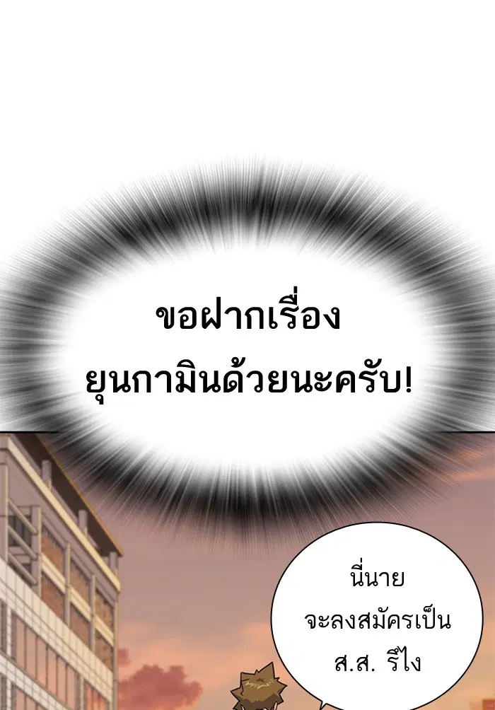 Study Group ตอนที่ 98 หน้า 105