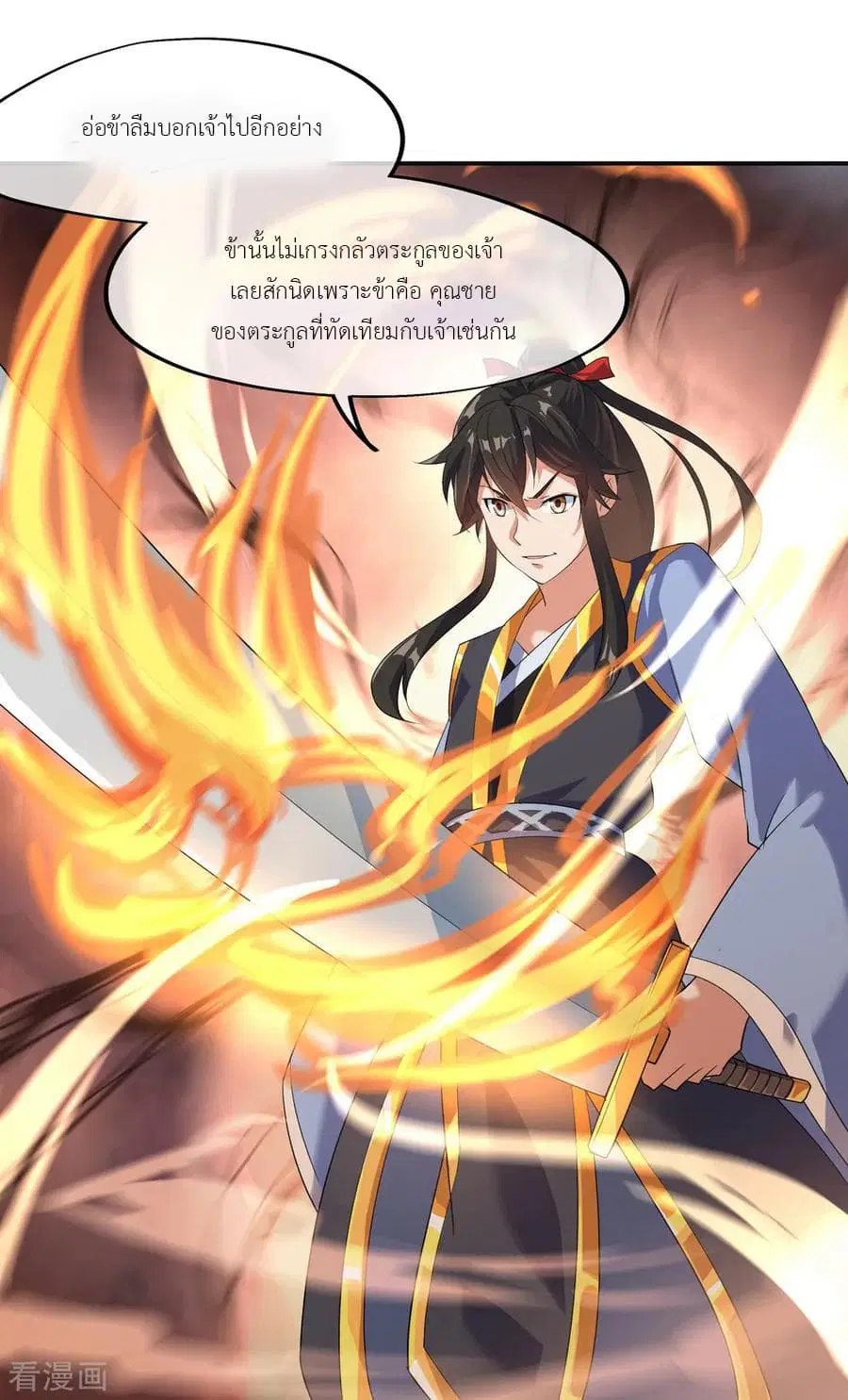 Peerless Battle Spirit (Tian Cang Zi Dongman) ตอนที่ 16 หน้า 16