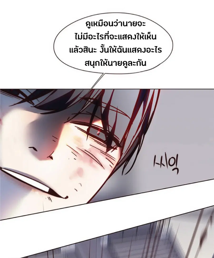 Eleceed ตอนที่ 86 หน้า 50