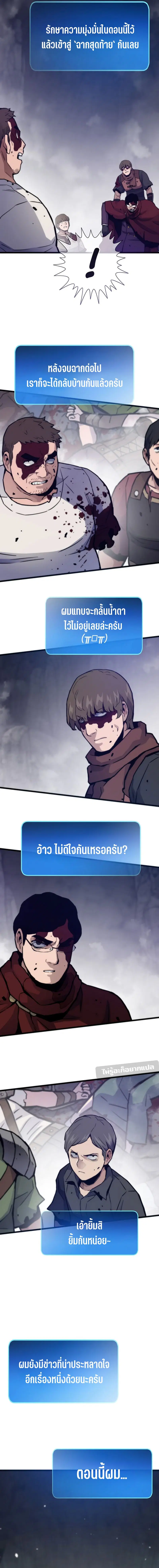 Past Life Returner ตอนที่ 112 หน้า 6