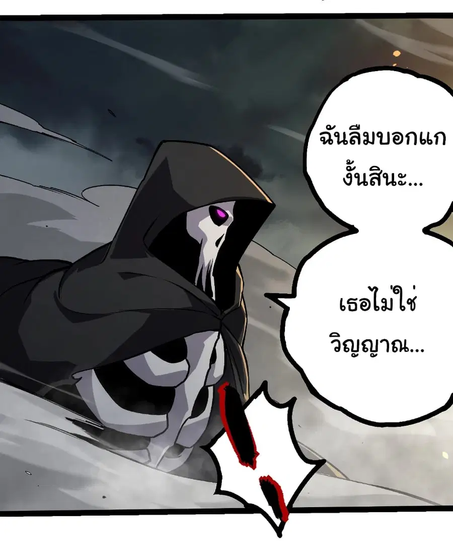 Evolution Begins With A Big Tree ตอนที่ 345 หน้า 28