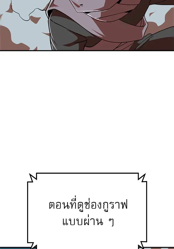 Double Click ตอนที่ 57 หน้า 95