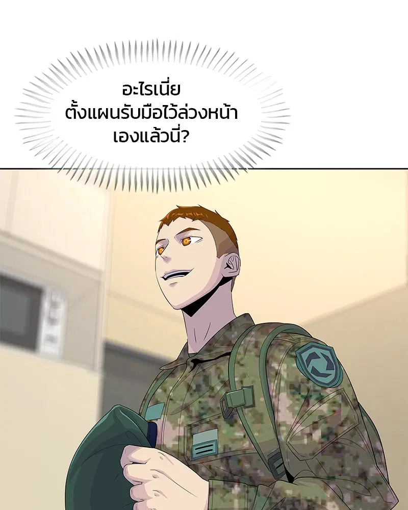 Kitchen Soldier ตอนที่ 137 หน้า 107