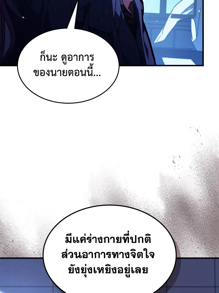 A Returner’s Magic Should Be Special ตอนที่ 235 หน้า 5