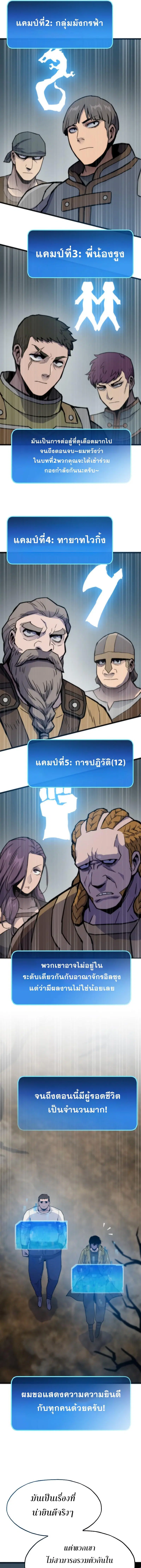 Past Life Returner ตอนที่ 89 หน้า 4