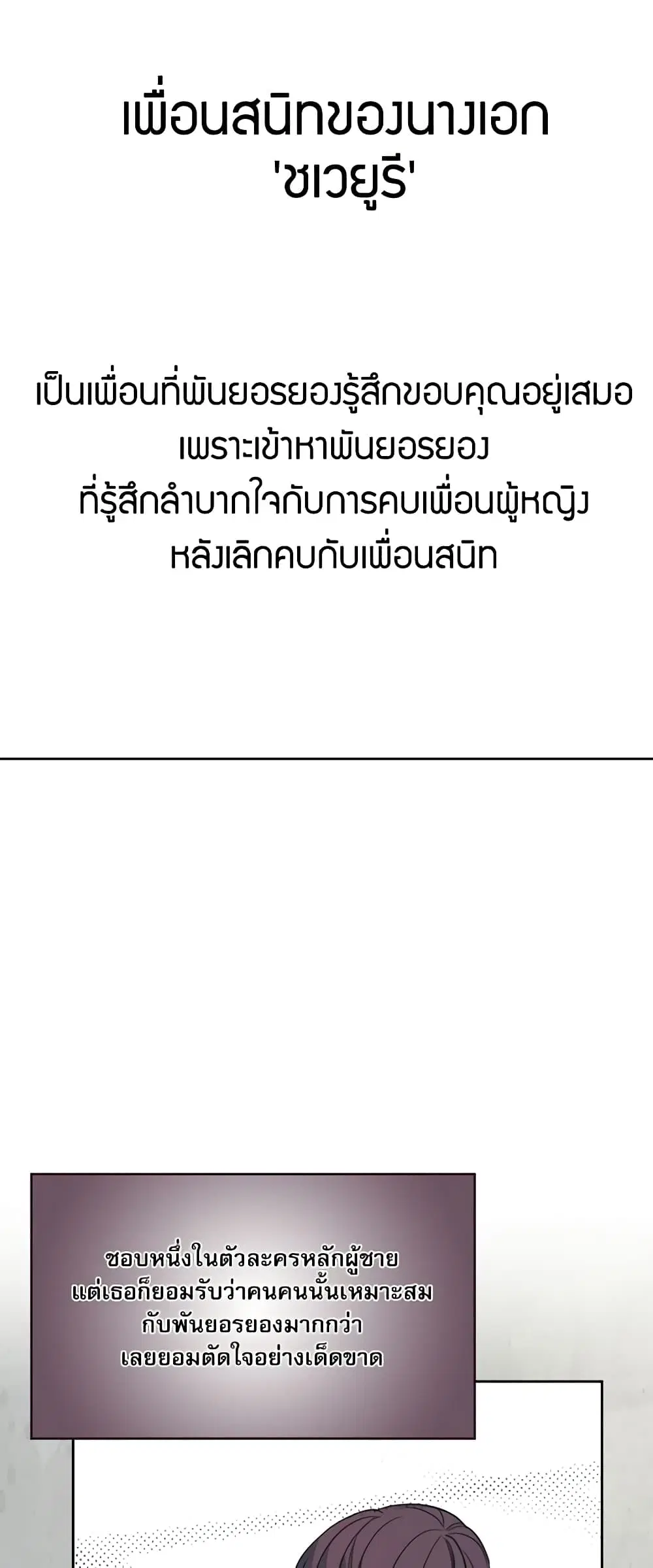 My Life as an Internet Novel ตอนที่ 207 หน้า 50
