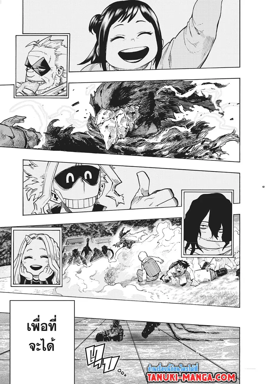 Boku no Hero Academia ตอนที่ 318 หน้า 5