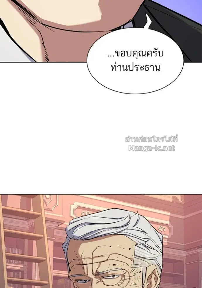 Reborn Rich ตอนที่ 97 หน้า 15