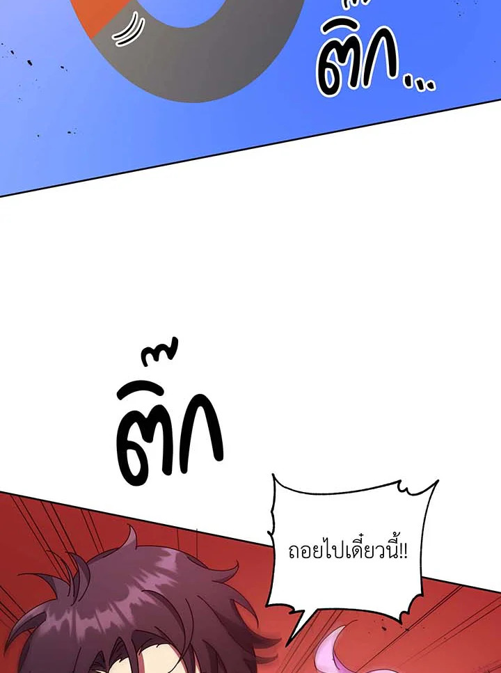 Necromancer Academy’s Genius Summoner ตอนที่ 62 หน้า 70